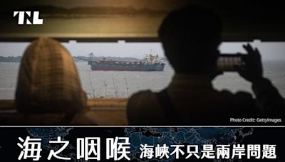 【導論】海峽不只是「兩岸」問題，更是理解全球地緣新局面的關鍵 - TNL The News Lens 關鍵評論網