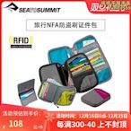 osummit 防盜刷錢包 出國旅行rfid可攜式夾機票夾護照夾證件包