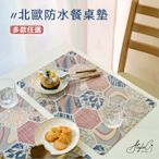 STYLE_G時代家居北歐風皮革防水餐桌墊二入組-多款任選