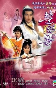 Chor Lau-heung (1979 TV series)