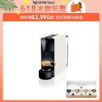 【AR體驗】Nespresso 膠囊咖啡機 Essenza Mini_四色(贈$300咖啡金)