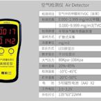 嘉柏蘭甲醛檢測儀新房測甲醛裝修室內家用專業儀器紙盒空氣質量促銷 可開發票