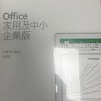 Office 2019 家用及中小企業版彩盒版