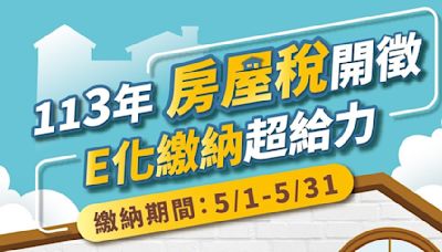 2024房屋稅10間銀行信用卡、行動支付優惠懶人包：中國信託、國泰世華、台北富邦、玉山銀行 - Cool3c