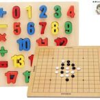 現貨~36小時內出貨~木製數學運算教具~兒童早教益智力遊戲~數字母五子棋玩具~桌遊