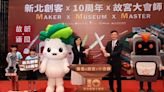 攜手故宮打造全齡永續Maker 新北創客10周年推10大活動