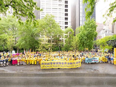 慶法輪大法日 紐約學員恭賀李洪志先生華誕