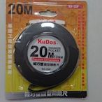 [測量儀器量販店]KUDOS 輕巧型圓形鋼捲尺 20M鋼捲尺 建築工程測量鋼尺20米捲尺