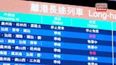 有北京民眾稱卧鋪高鐵列車增訪港吸引力 有民眾關注行程時間較長 - RTHK