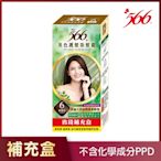 566 美色護髮染髮霜 補充盒-6栗褐色(添加天然植物護髮精華)