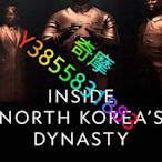 DVD 賣場 紀錄片 朝鮮王朝內幕第一季/Inside North Koreas Dynasty 2018年