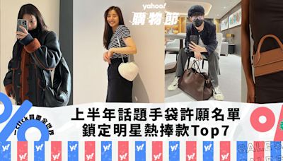 名牌手袋2024｜上半年話題手袋許願名單Top7！「下一個Birkin」The Row Margaux、Jennie加持Lemaire牛角包袋｜Yahoo購物節