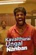 Kavalthurai Ungal Nanban