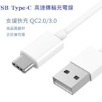 Realme X3 / Realme X50 USB TYPE-C  充電線 傳輸線