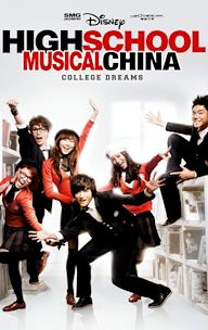 High School Musical: China