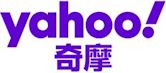 Yahoo奇摩