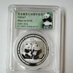 可議價2009年貴金屬發行三十周年熊貓加字銀幣，愛藏評級保真老，40399【金銀元】PCGS NGC 公博2270