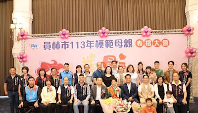 員林市慶祝母親節 表揚46位模範母親