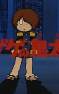 Kitaro's Graveyard Gang