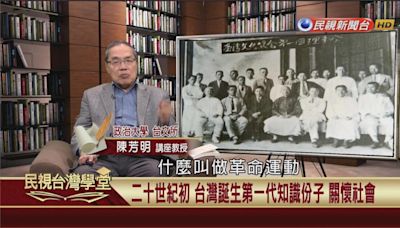 台灣民主思潮藉日語傳遞？世界各地大小事都刊登在這裡