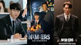 《Numbers：大廈之林的監視者們》6大看點：韓國首部「會計師」職人劇！雙帥金明洙&崔振赫聯手揭會計界黑幕