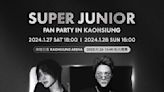 Super Junior明年1月登台！粉絲派對攻高雄巨蛋 售票時間曝