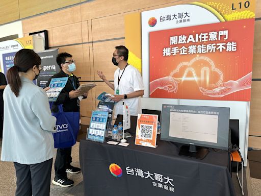 台灣大哥大台灣雲端大會 展AI、ESG、資安三軸 加速企業轉型