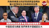 【每日焦點新聞】越南總理出席夏季達沃斯論壇開幕式：中國是成功典範，我們樂見中國崛起壯大。阿桑奇美國法院認間諜罪當庭釋放，獲法官預祝生日快樂微笑回應。24年06月26日