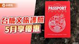 台糖78週年推文旅護照優惠！5月搭五分車、住宿享折扣 | 蕃新聞