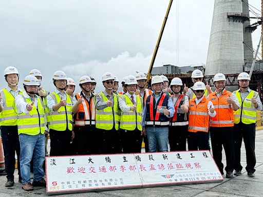 交通部長李孟諺：淡江大橋朝明年底完工 國門新地標重視鋼構防蝕