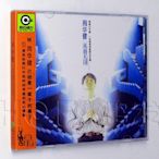 星外星正版/滾石唱片 1994年專輯 周華健：風雨無阻 CD碟片光盤
