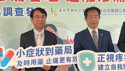 千萬國人每週疼痛 可求助社區藥局 - 台灣醒報 Awakening News Networks