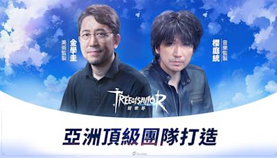 《救世者之樹》系列MMORPG新作《救世者之樹：新世界》公開日韓聯合監製開發理念 - QooApp : Anime Game Platform