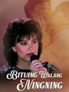 Bituing Walang Ningning (film)