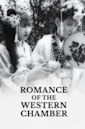 Romance of the Western Chamber (film)