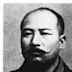 Sakujiro Yokoyama