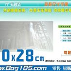 包裝購＞100張/1包 PPB09【PP夾鏈袋 9號 寬20 X 長28 cm 厚0.05】PP夾鍊袋 食品袋 點心袋