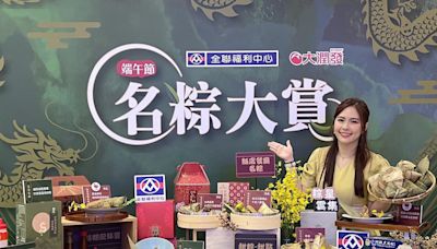 省錢吃名粽在全聯 預購冠軍「呷七碗北部風味粽」連續3年奪冠