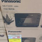一直降價不信賣不出去哈，國際牌Panasonic全新大烤箱型號3200超過尺寸限郵寄附送手套