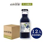 【有機思維】有機藍莓原汁(12入/箱購)