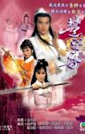 Chor Lau-heung (1979 TV series)