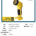 EJ工具《附發票》SCT12N 美國 STANLEY 史丹利 10.8V鋰電工作燈(空機)