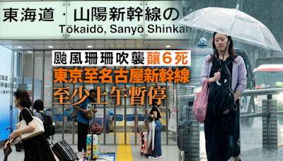 珊珊料今日為日本帶來線狀降水帶 航空鐵路交通繼續受阻