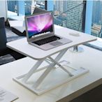 下殺-站立式電腦升降桌可折疊電腦桌支架升降臺工作臺站著用站立辦公桌