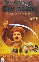 The Sword of Tipu Sultan