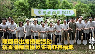 陳國基出席植樹活動 指香港是商機及生機並存福地