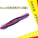 DYSON V6戴森【吉】滾輪刷DC62 DC63 DC48  SV03 SV07(副廠)滾刷條 吸頭刷