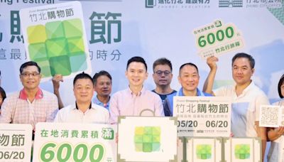 竹北幸褔九宮格行旅箱嚴選好禮丨 購物節滿6000免抽爽送