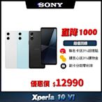 SONY Xperia 10VI 6.1吋 8G/128G 5G智慧型手機