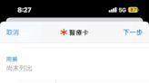 iPhone「醫療卡」一定要打開！ 網目睹車禍：緊急時可救人